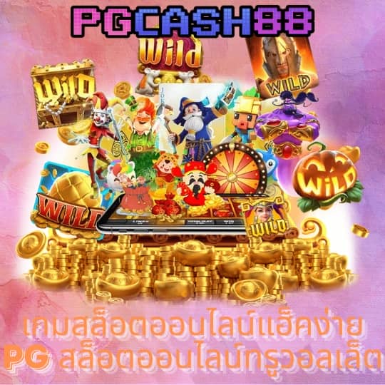 ตารางบอลบ้านบอล