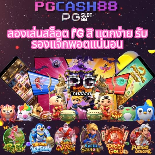 ตารางบอลบ้านบอล