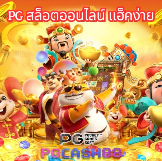 ตารางบอลบ้านบอล